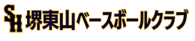 堺東山BBC